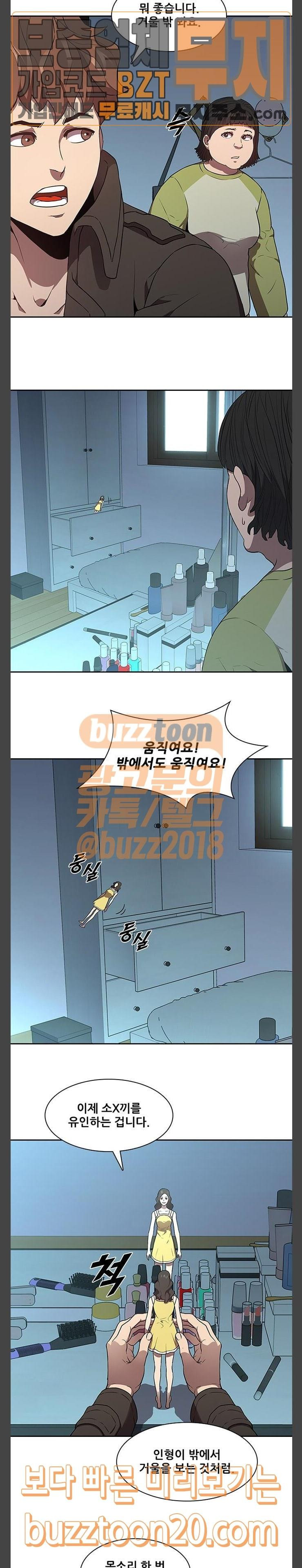 Black Angel Ch.49 p17