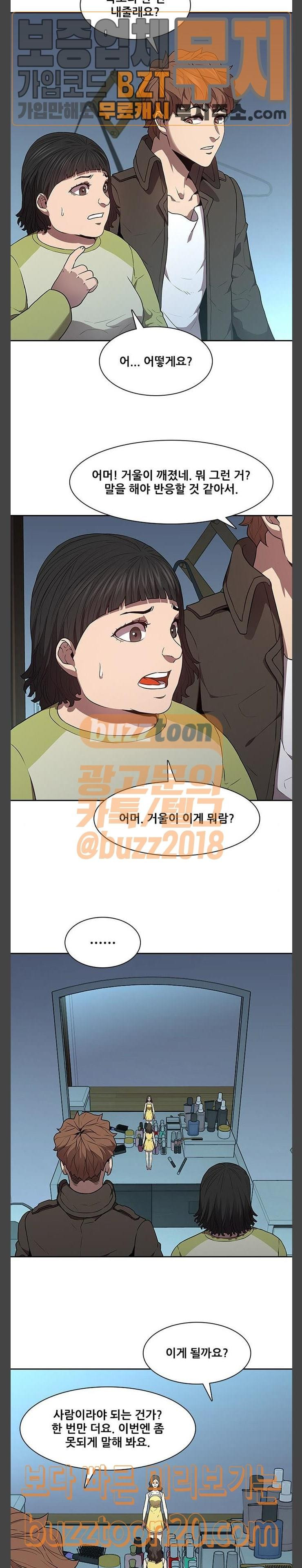 Black Angel Ch.49 p18