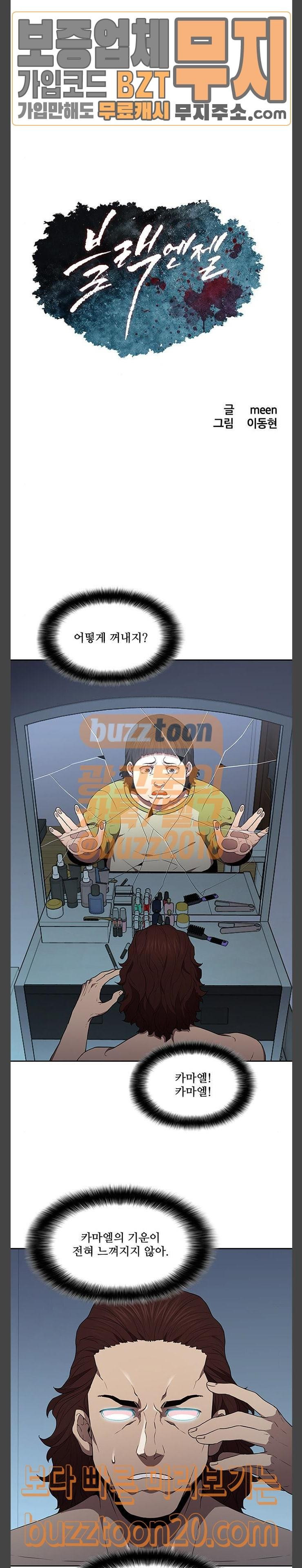 Black Angel Ch.49 p2