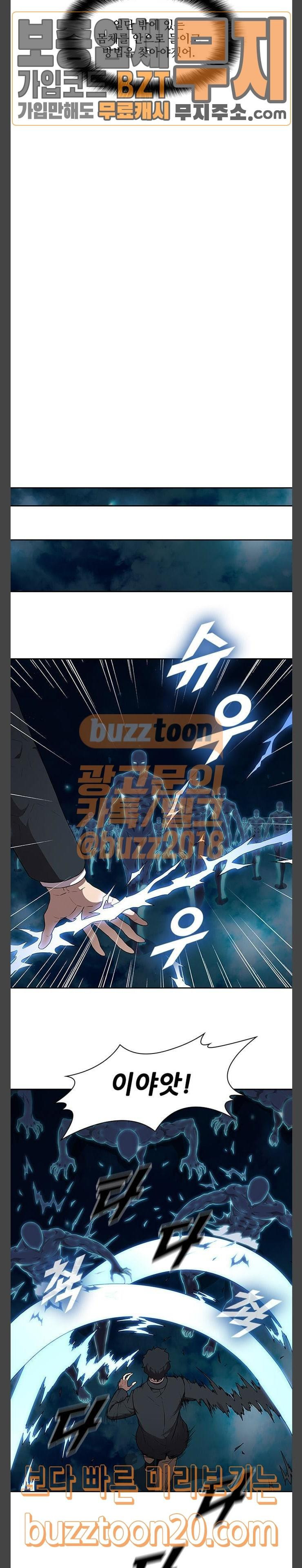 Black Angel Ch.49 p3
