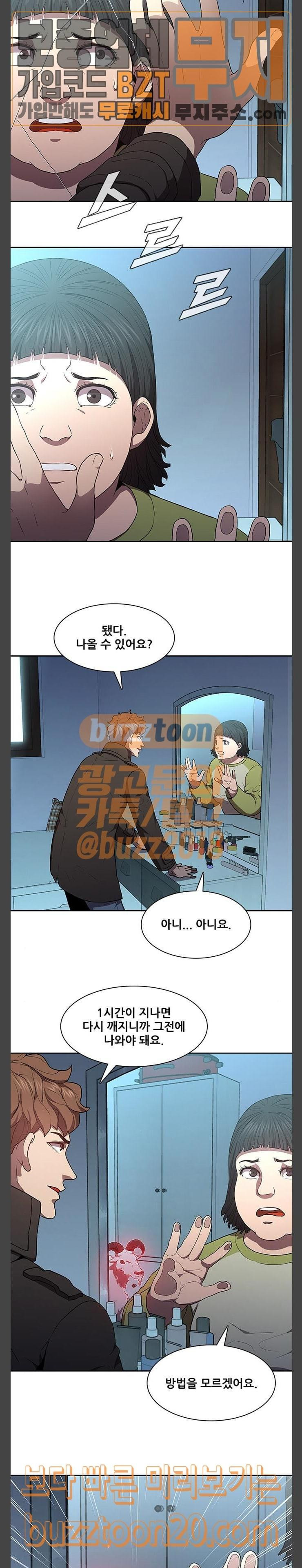 Black Angel Ch.49 p7