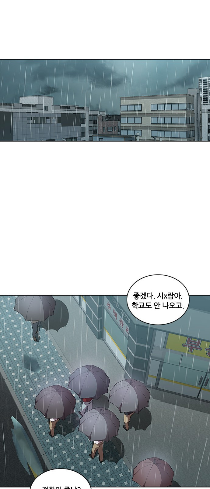 Black Angel Ch.5 p14