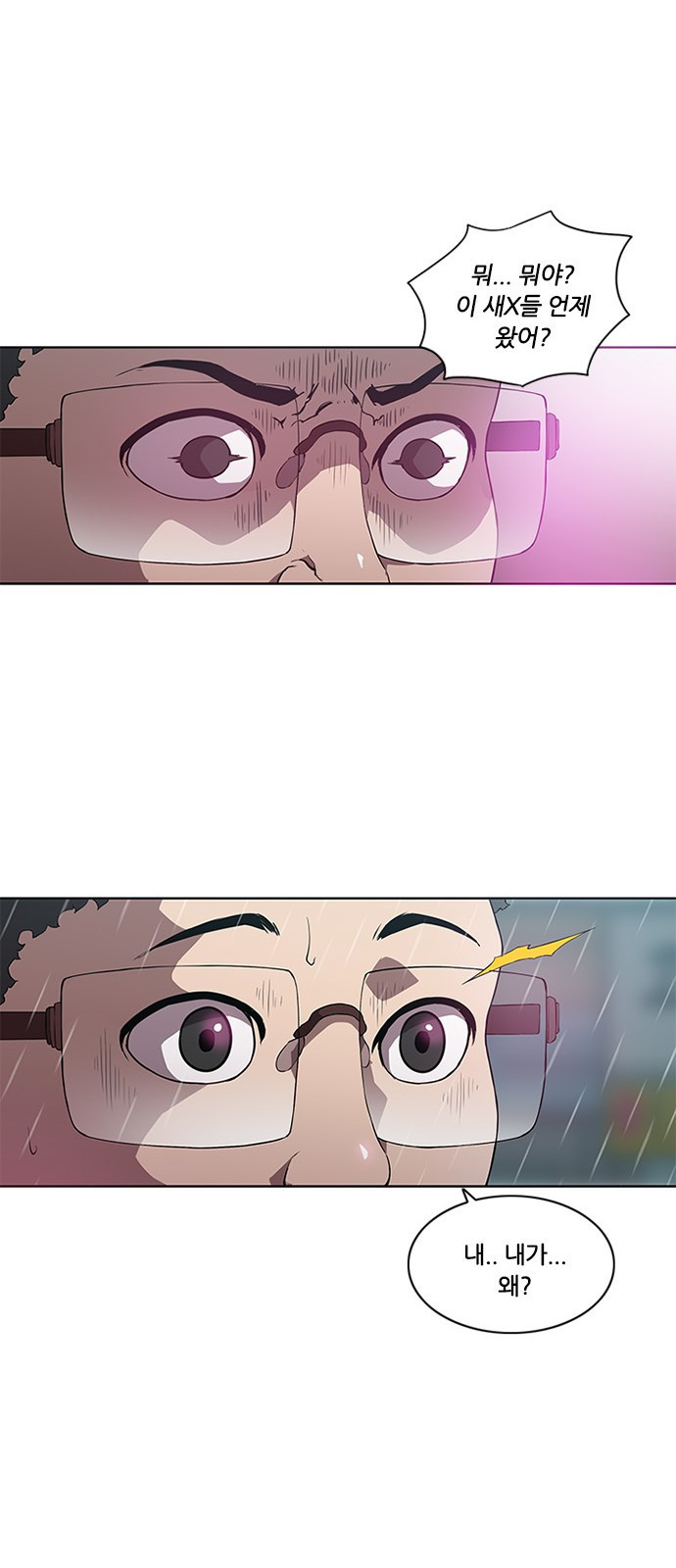 Black Angel Ch.5 p23