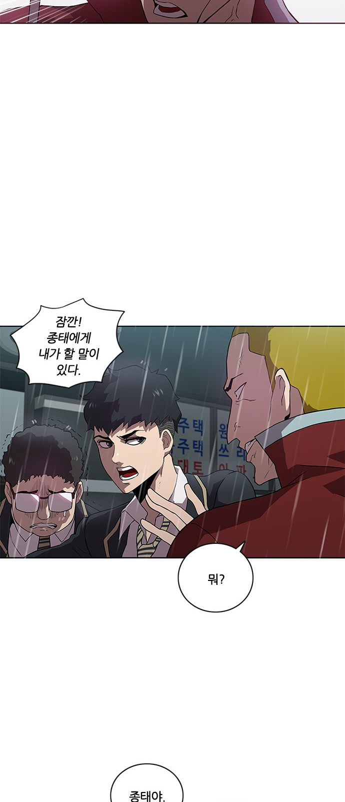 Black Angel Ch.5 p25