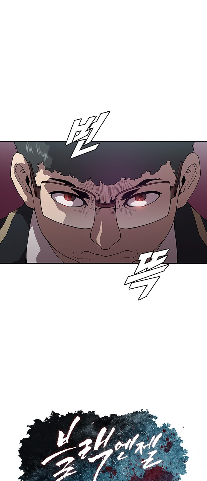 Black Angel Ch.5 p4