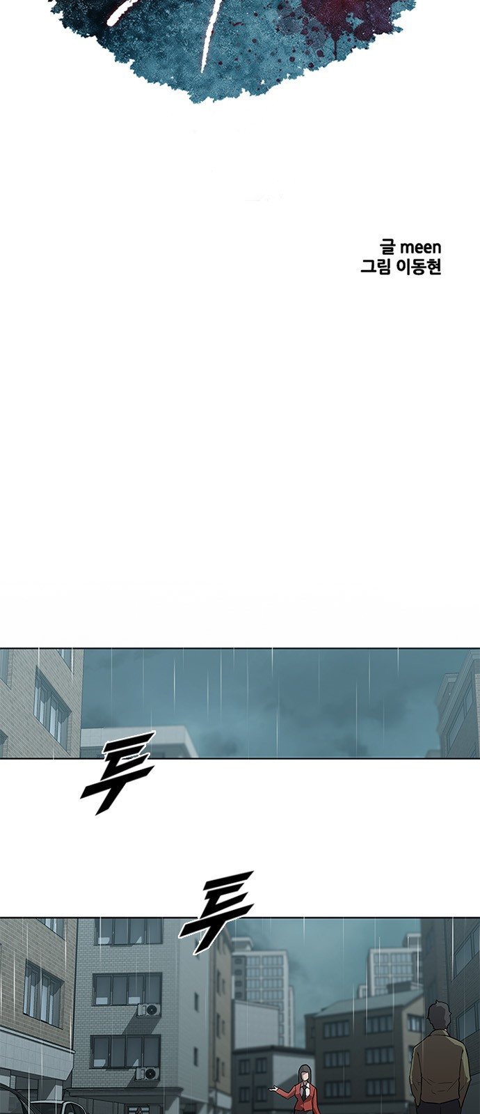 Black Angel Ch.5 p5