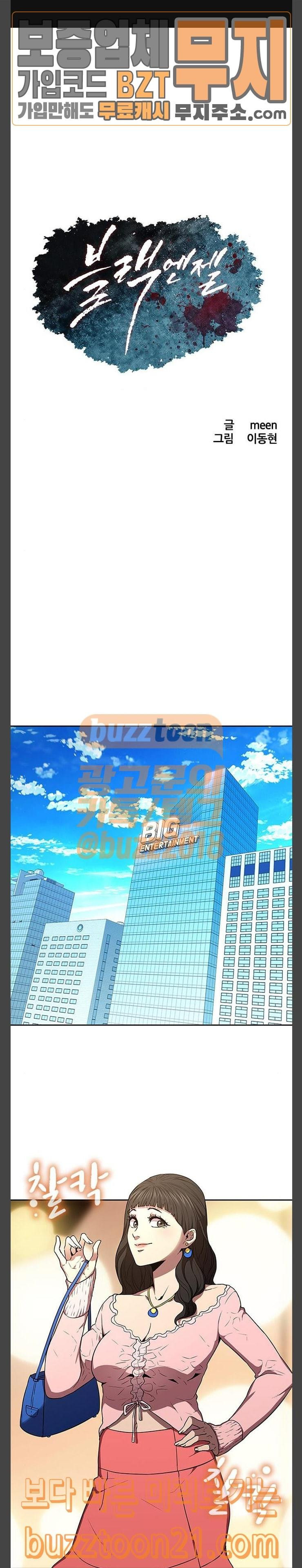 Black Angel Ch.50 p1