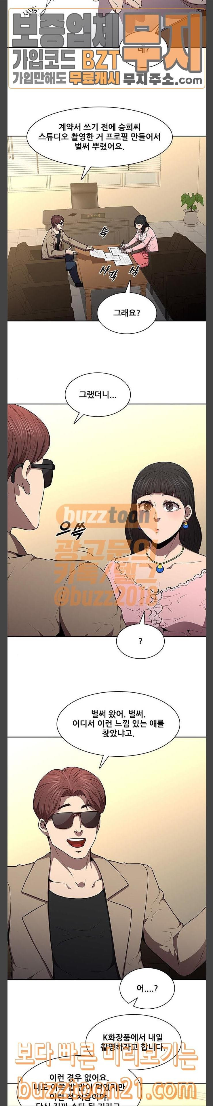 Black Angel Ch.50 p11