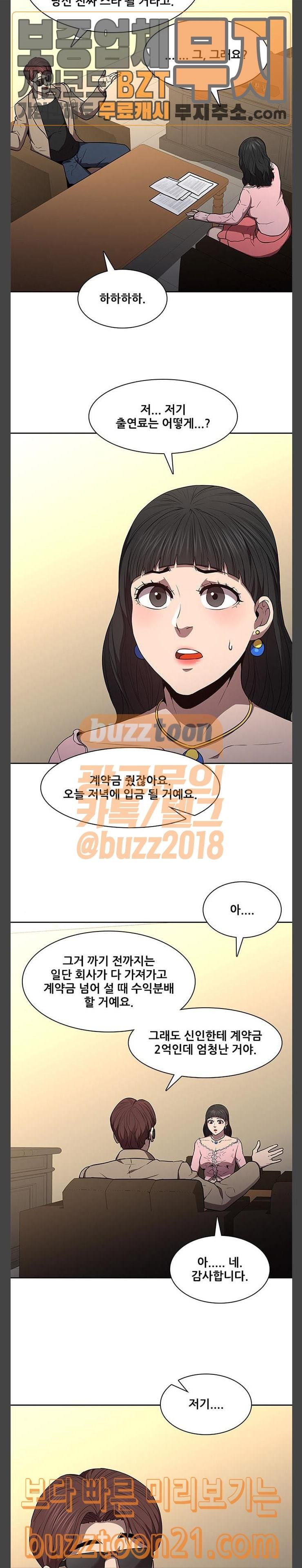 Black Angel Ch.50 p12