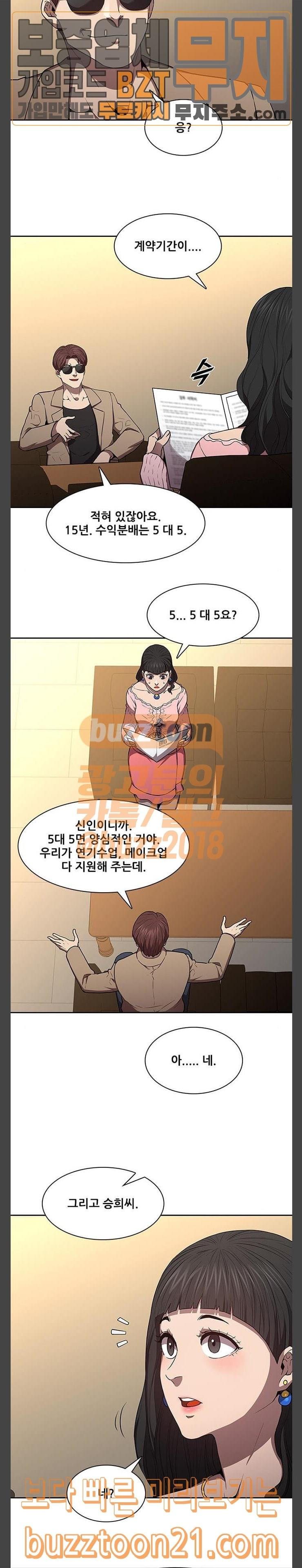Black Angel Ch.50 p13