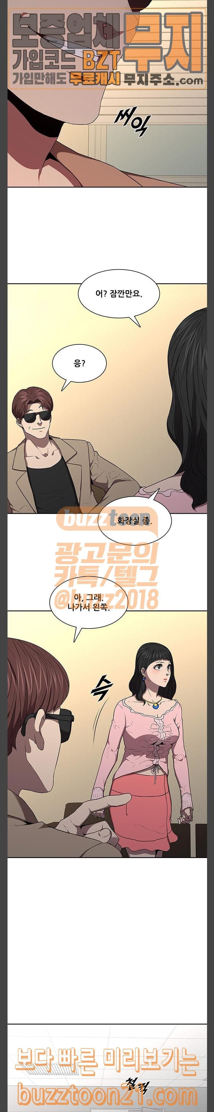 Black Angel Ch.50 p15