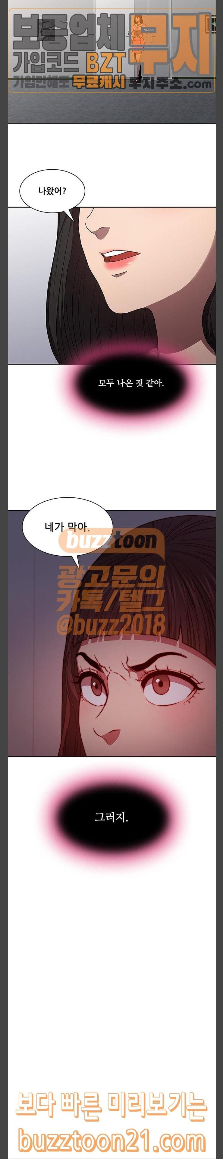 Black Angel Ch.50 p16