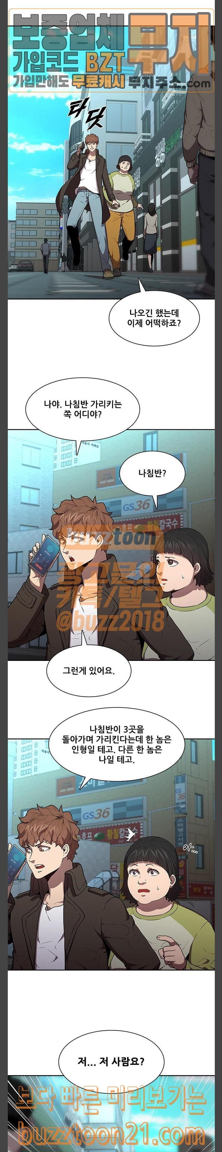 Black Angel Ch.50 p17