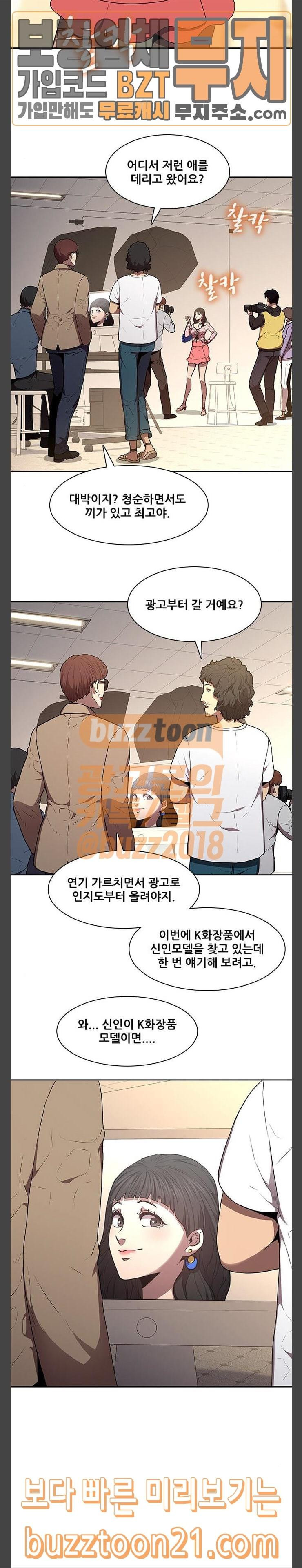 Black Angel Ch.50 p2