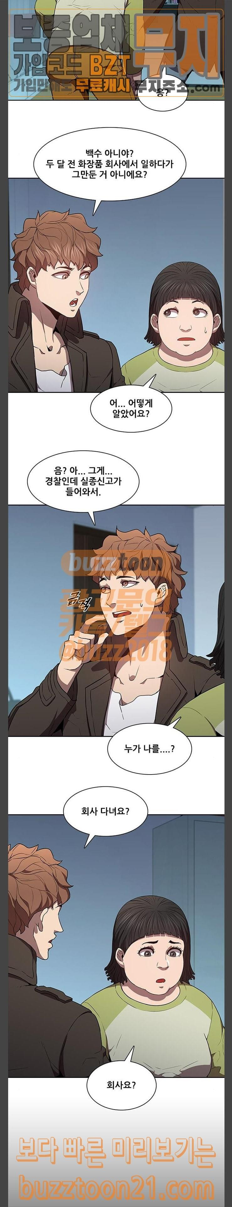 Black Angel Ch.50 p5