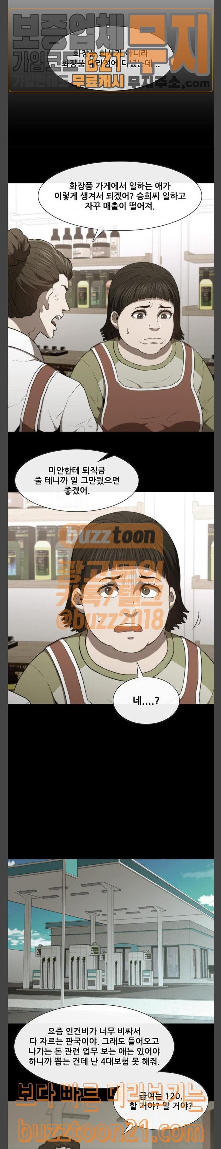 Black Angel Ch.50 p6