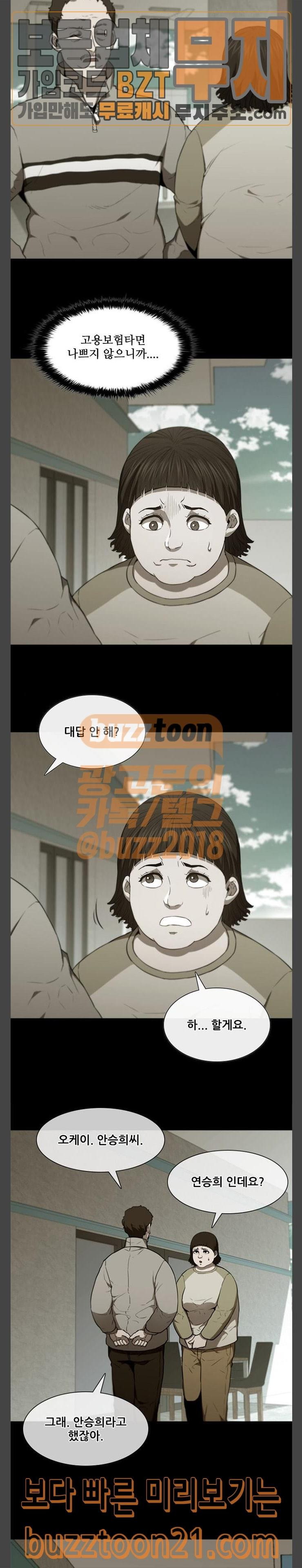 Black Angel Ch.50 p7
