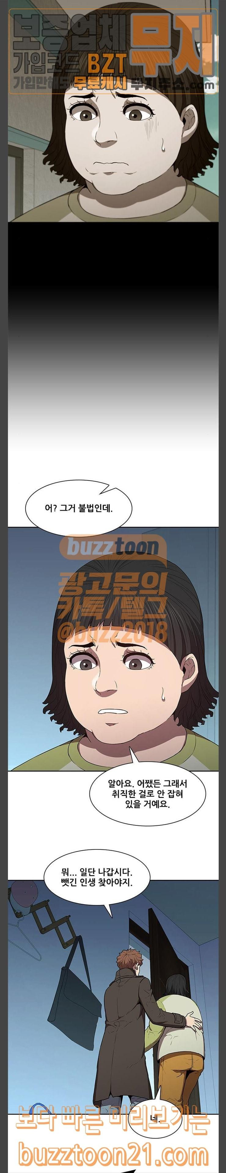 Black Angel Ch.50 p8