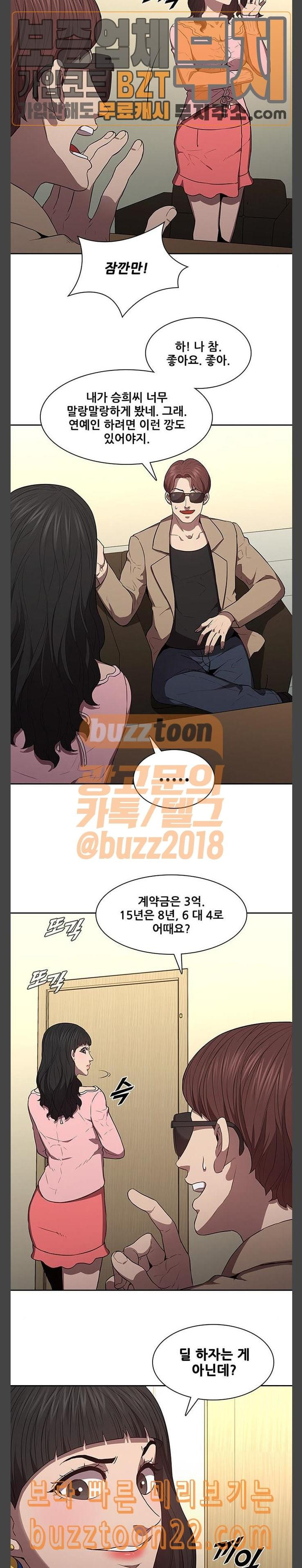 Black Angel Ch.51 p11