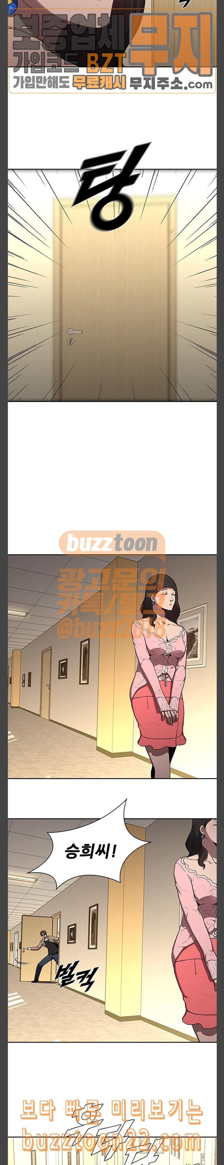 Black Angel Ch.51 p12