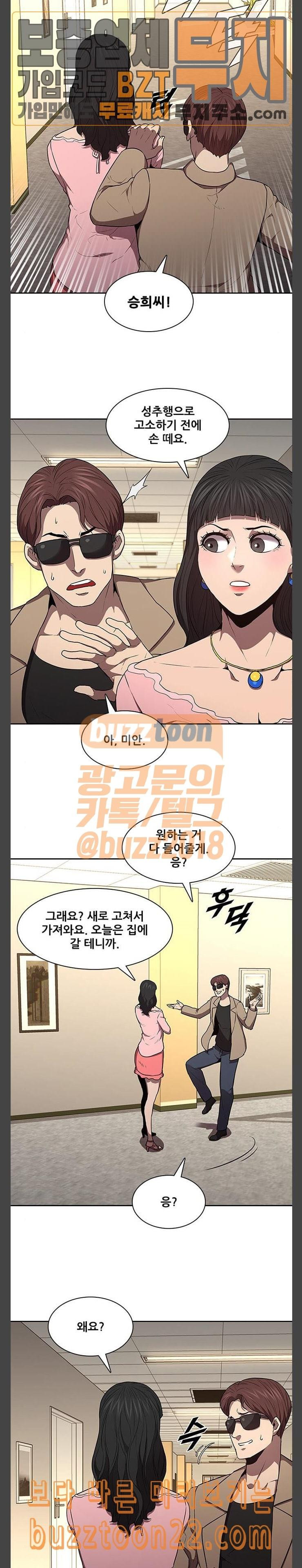 Black Angel Ch.51 p13