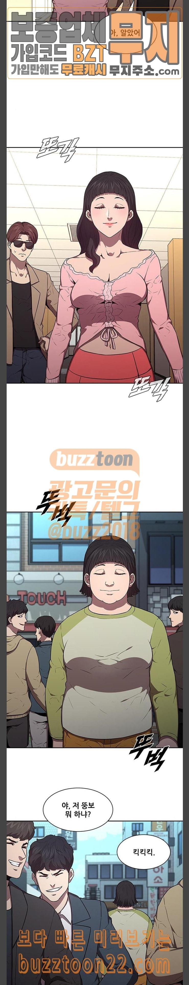 Black Angel Ch.51 p14