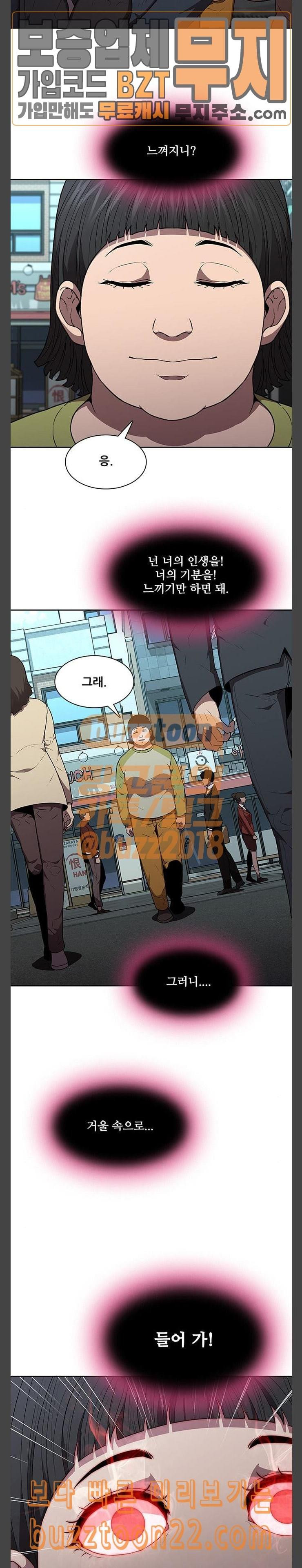 Black Angel Ch.51 p15