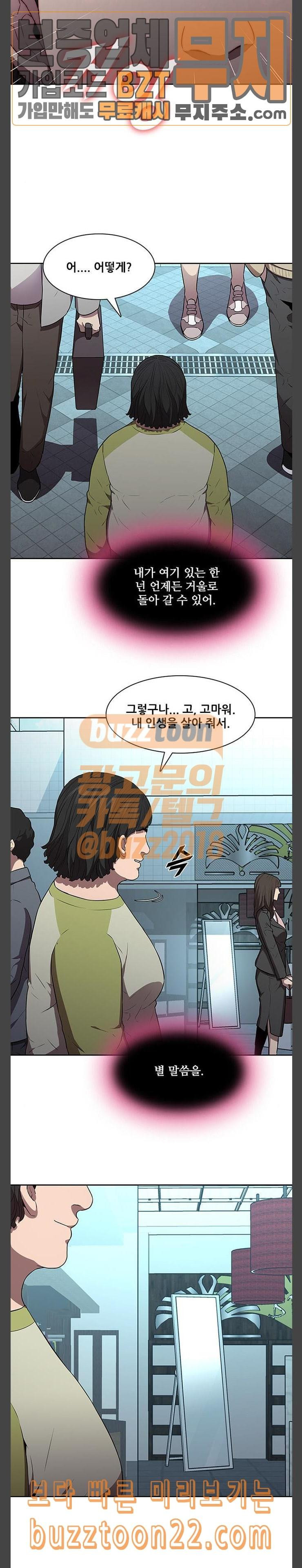 Black Angel Ch.51 p16