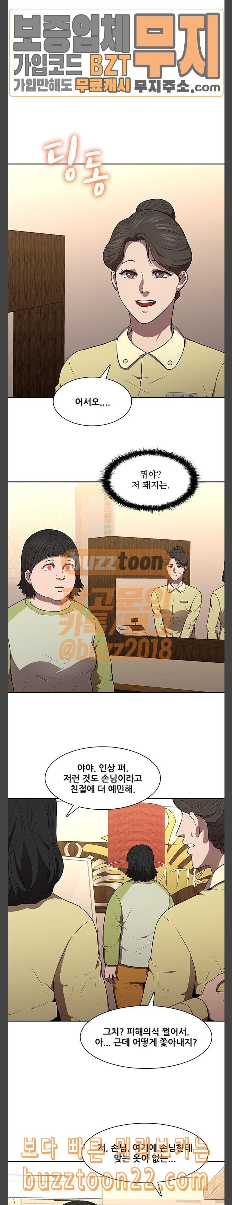 Black Angel Ch.51 p17
