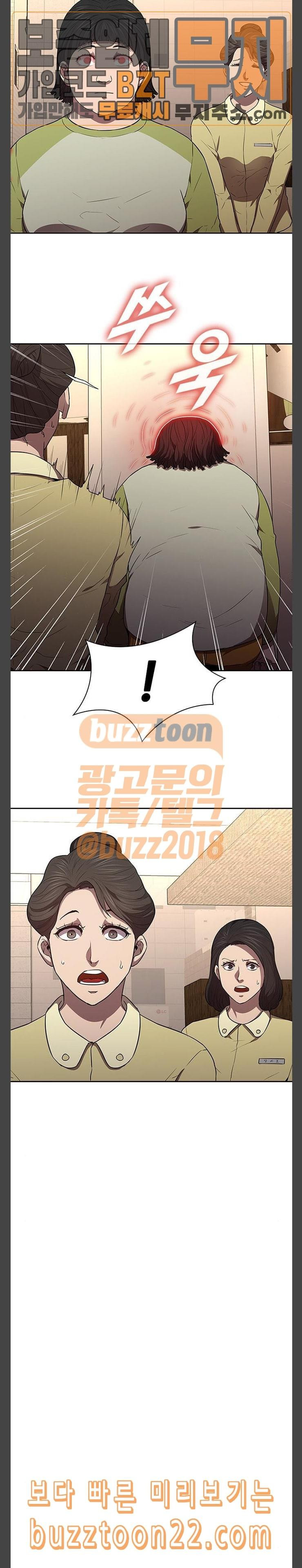 Black Angel Ch.51 p18