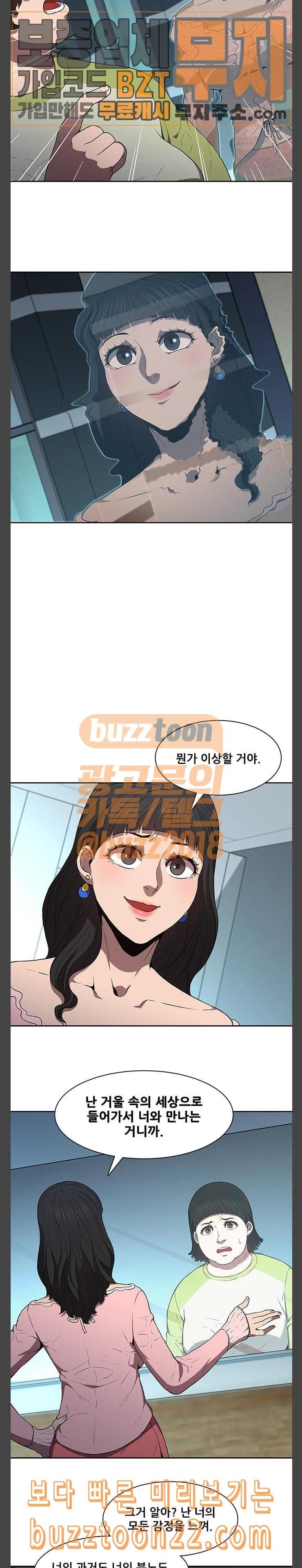 Black Angel Ch.51 p3