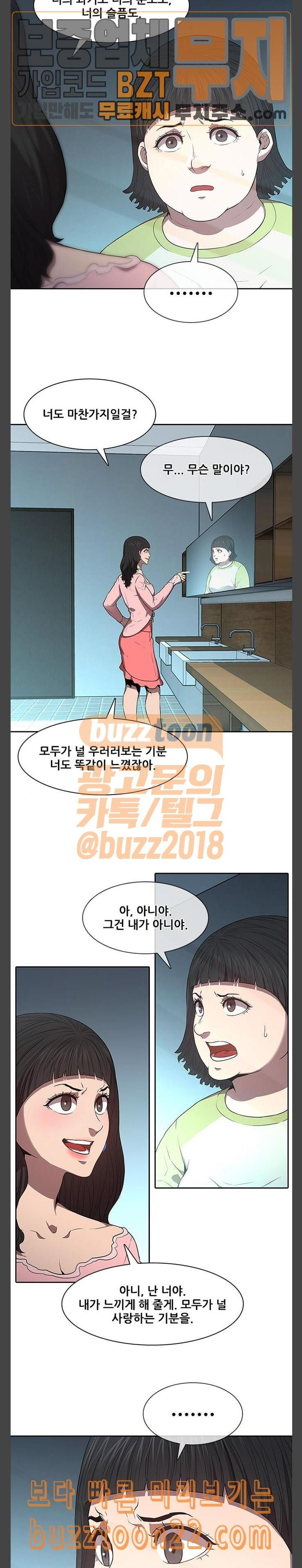Black Angel Ch.51 p4