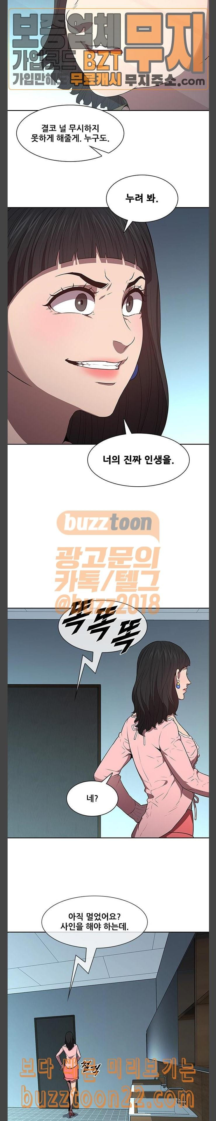 Black Angel Ch.51 p5