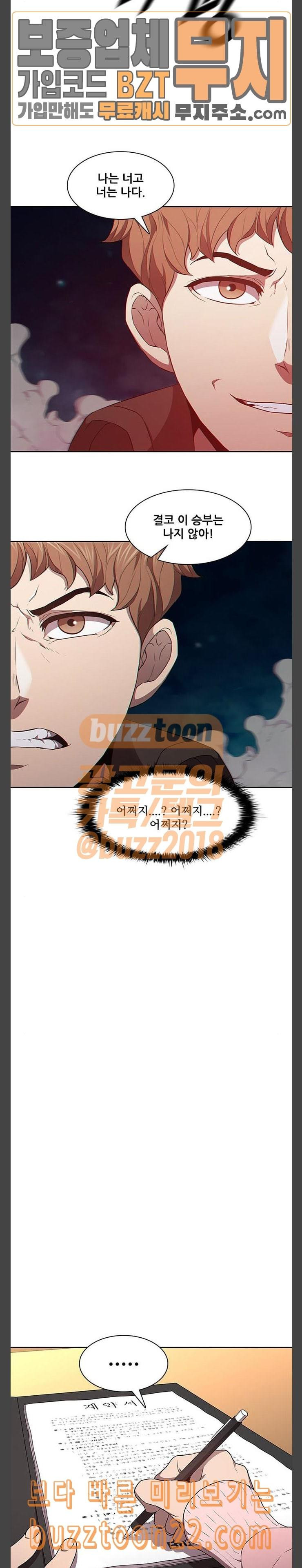 Black Angel Ch.51 p9