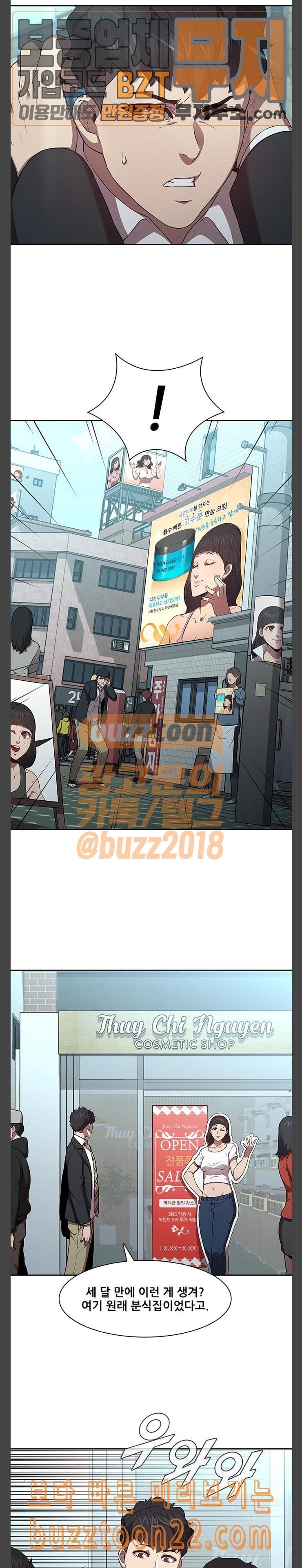 Black Angel Ch.52 p11