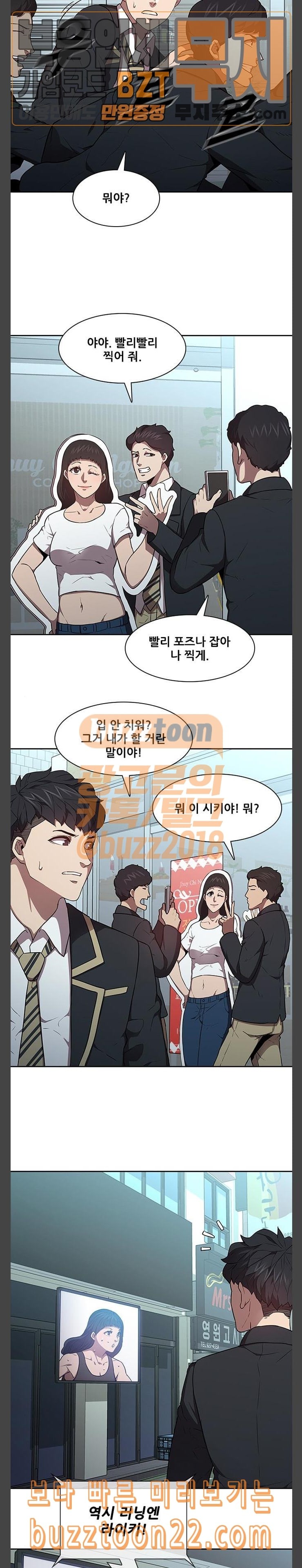 Black Angel Ch.52 p12