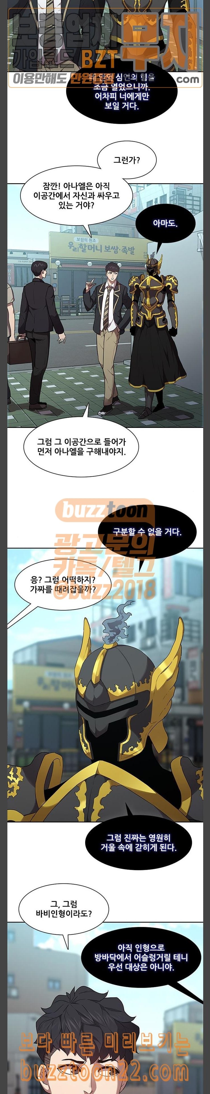 Black Angel Ch.52 p14