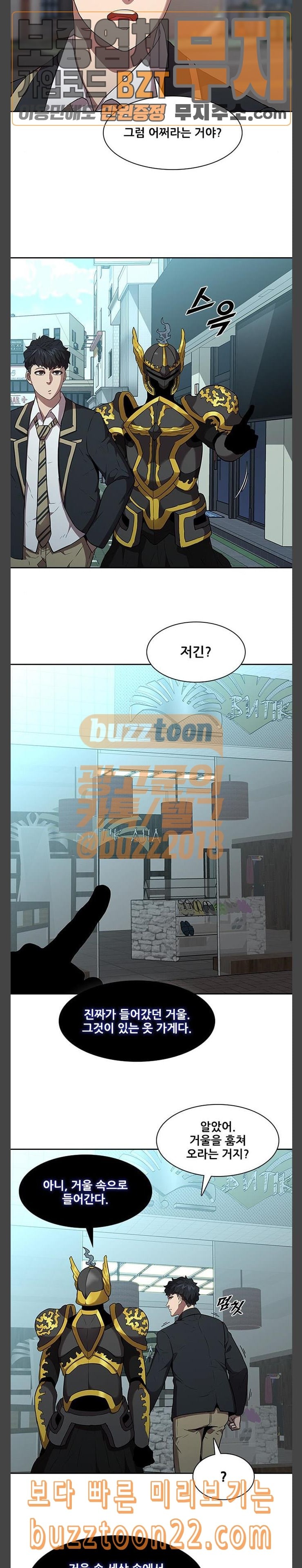 Black Angel Ch.52 p15