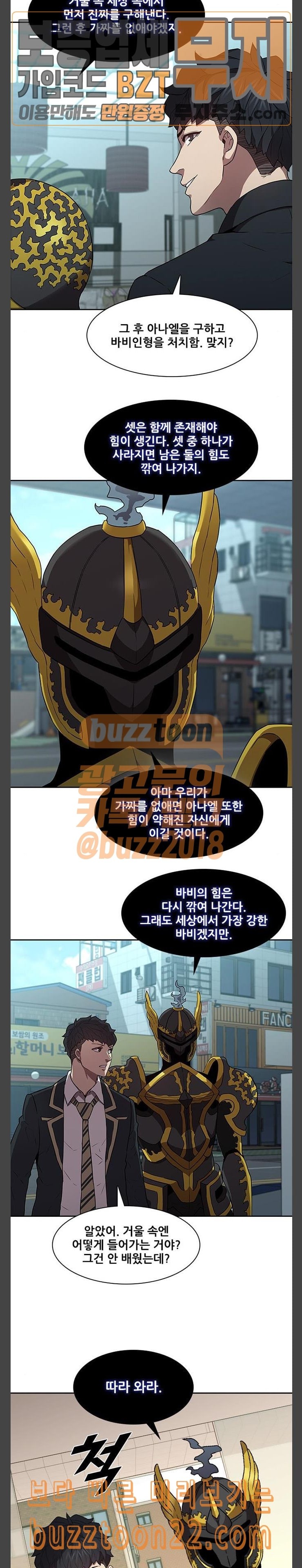 Black Angel Ch.52 p16