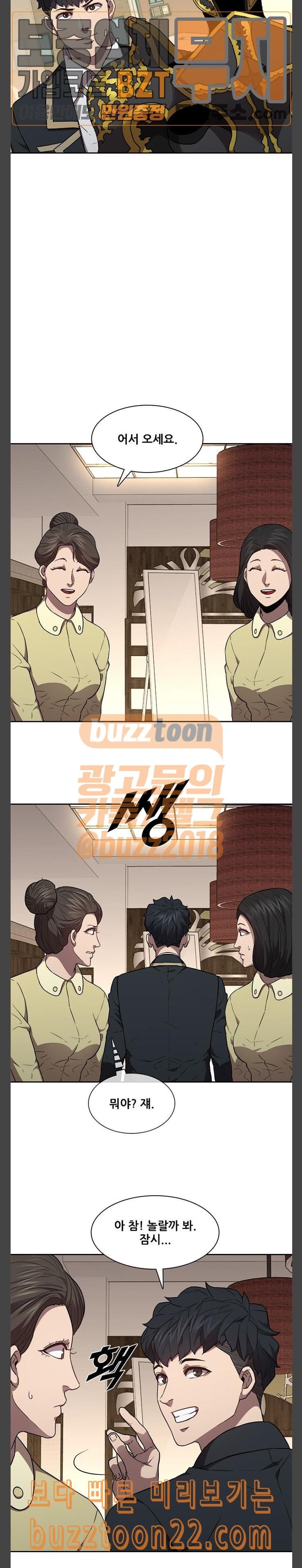 Black Angel Ch.52 p17