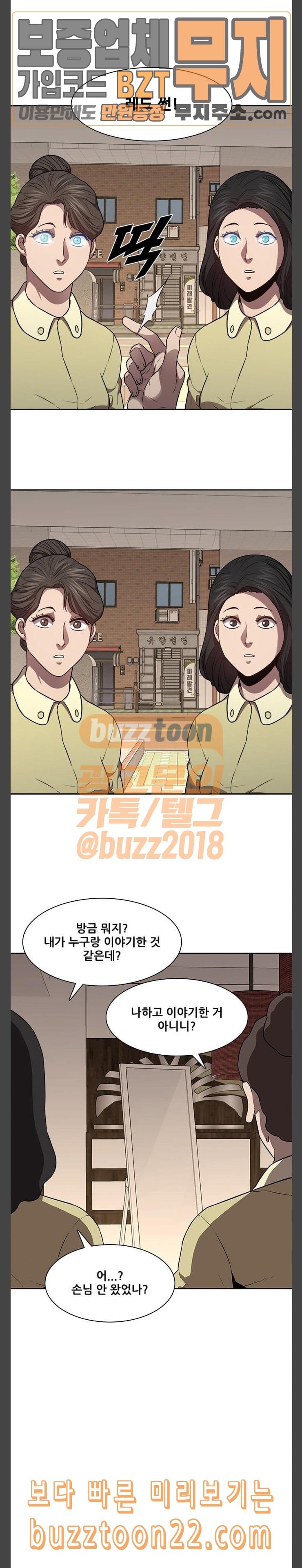 Black Angel Ch.52 p18