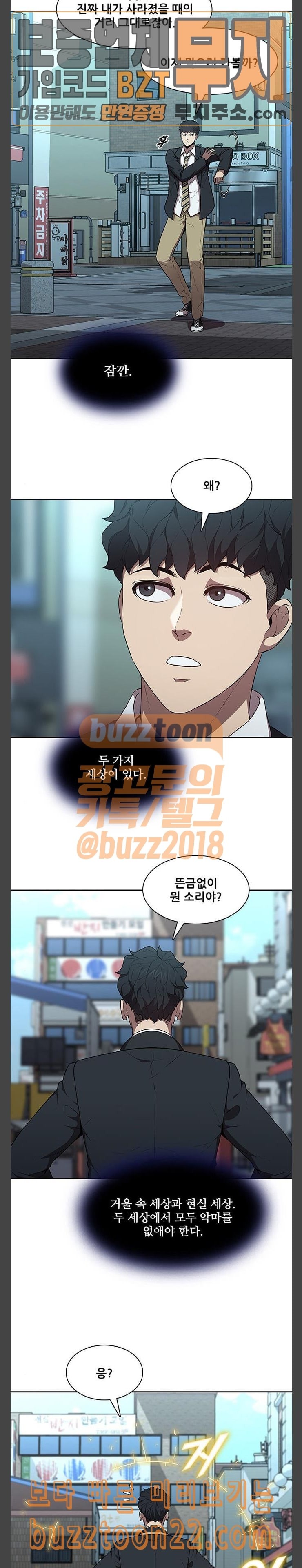 Black Angel Ch.52 p2