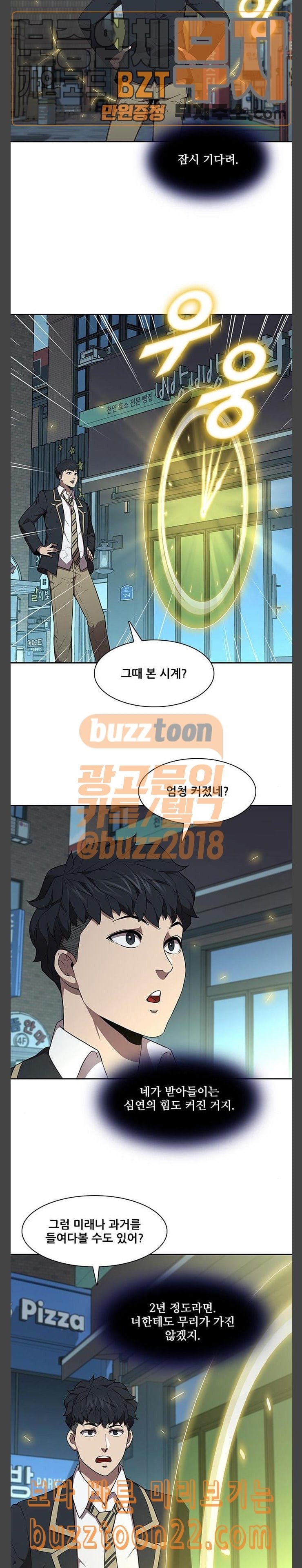 Black Angel Ch.52 p3