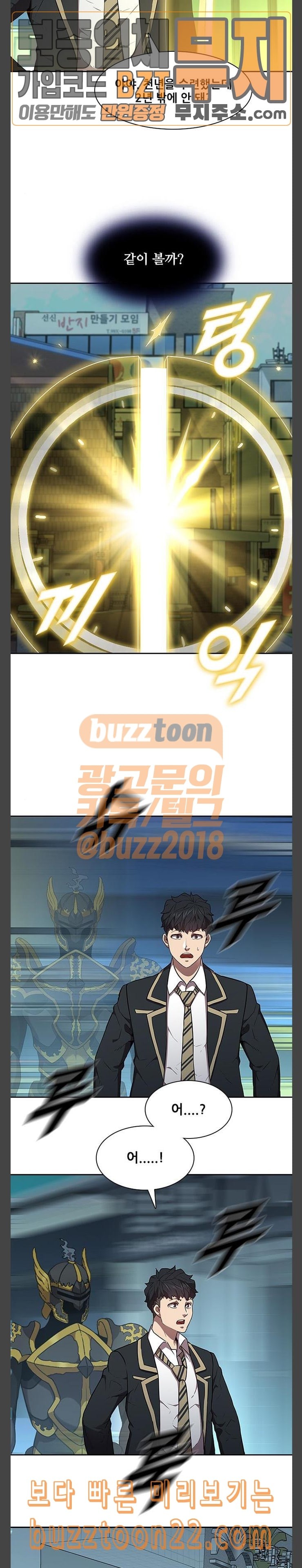 Black Angel Ch.52 p4