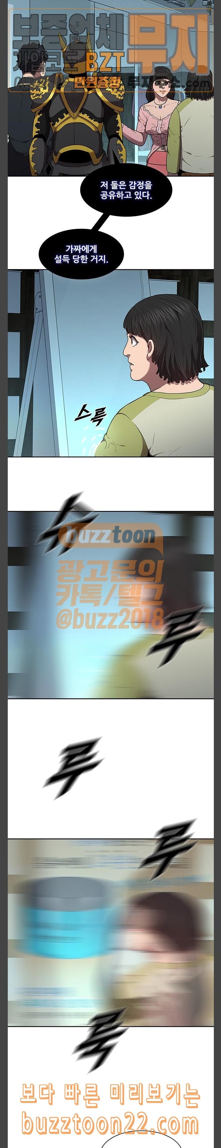 Black Angel Ch.52 p5