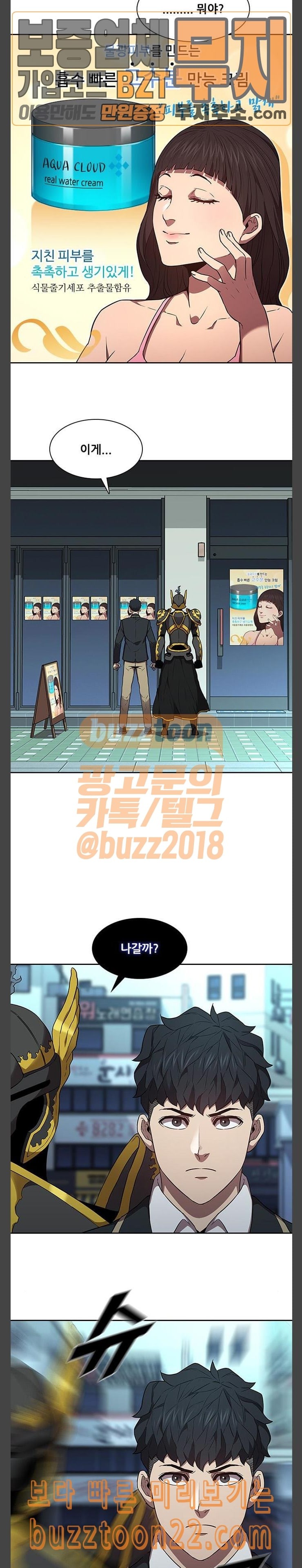 Black Angel Ch.52 p6
