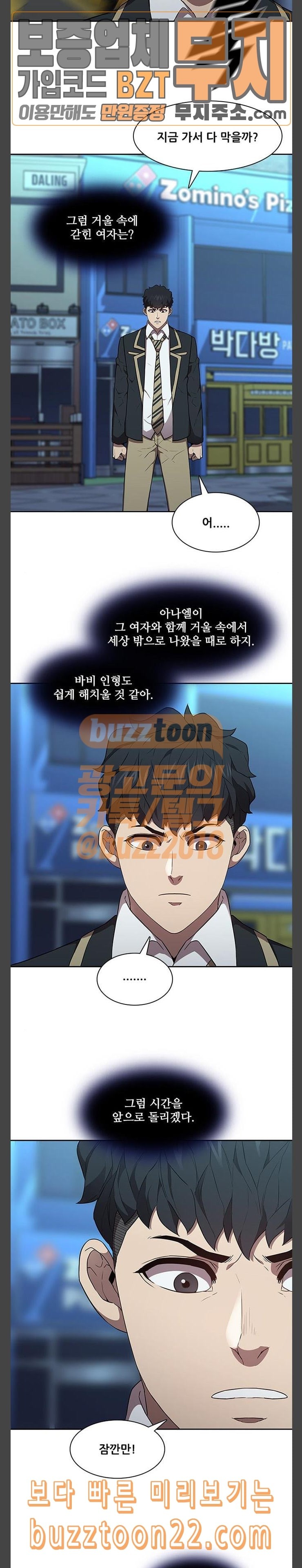 Black Angel Ch.52 p7