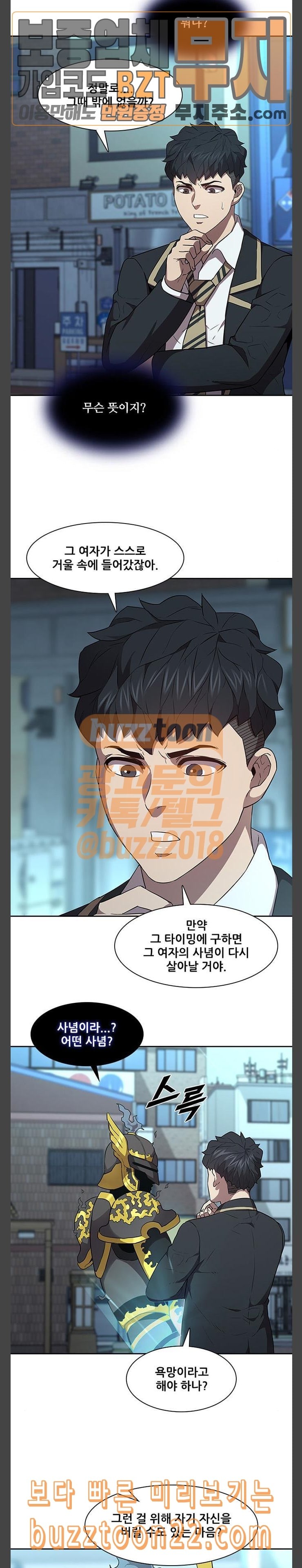 Black Angel Ch.52 p8