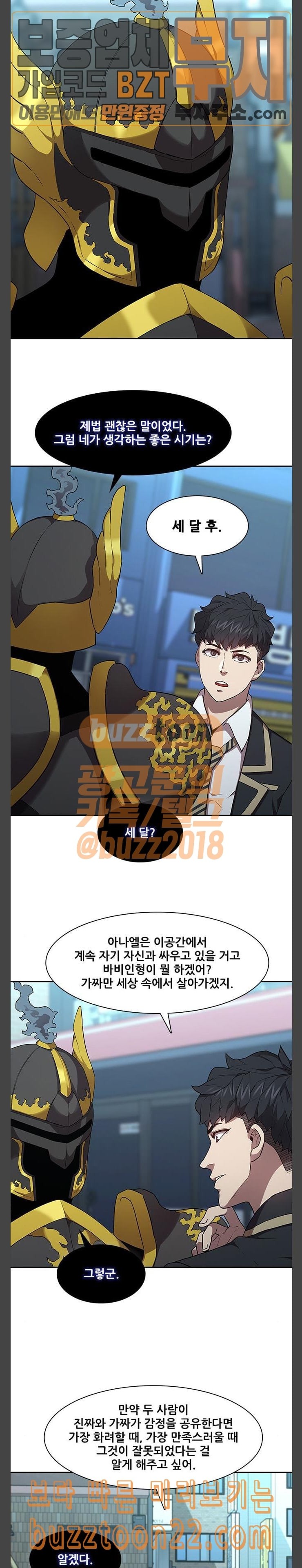 Black Angel Ch.52 p9