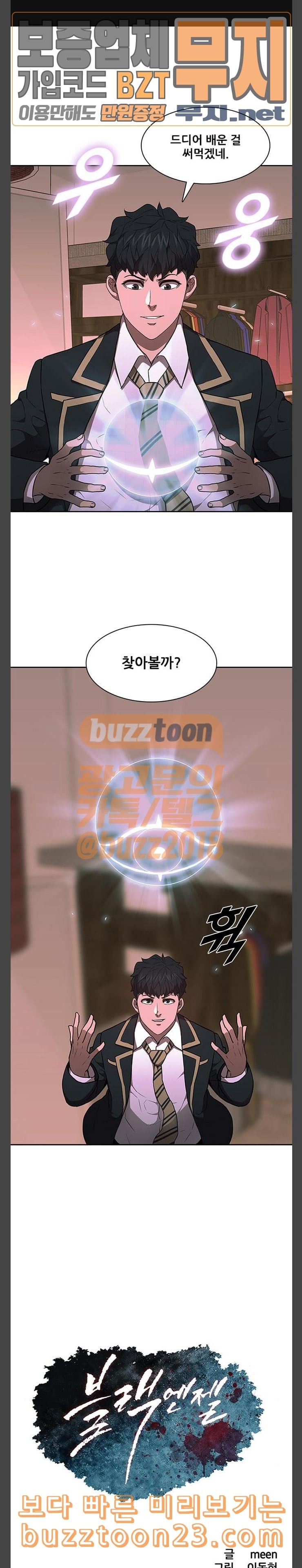 Black Angel Ch.53 p1